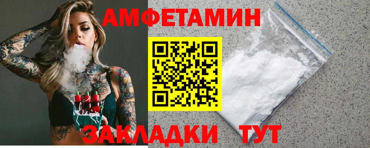 АМФЕТАМИН 97%  АМФЕТАМИН  АМФ  Тутаев  Вход с VPN 
