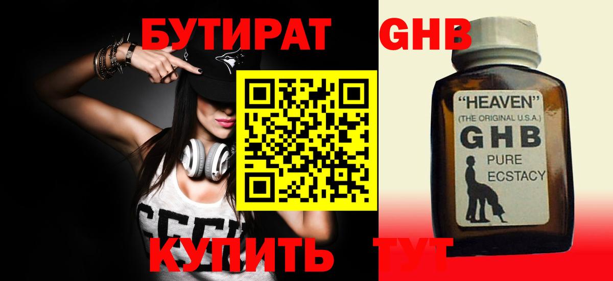 Бутират буратино  Вход с VPN  Тутаев 