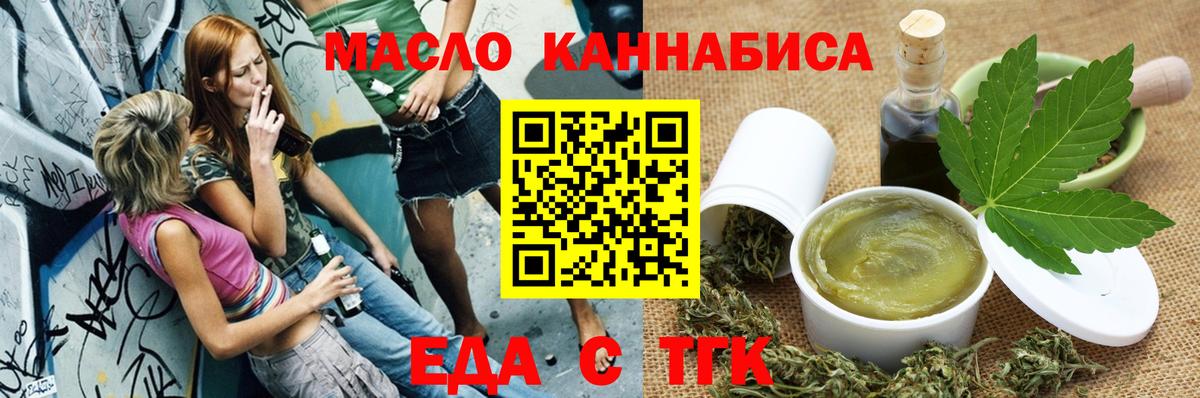 Тутаев  Печенье с ТГК марихуана  Вход с VPN 