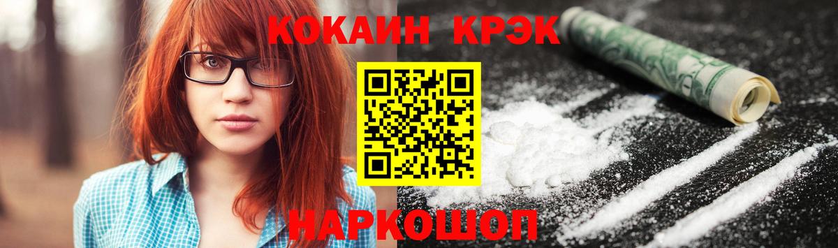 КОКАИН VHQ Тутаев