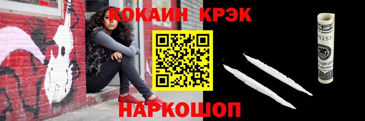 Cocaine FishScale  Cocaine Боливия  Cocaine  Вход с VPN  Тутаев 