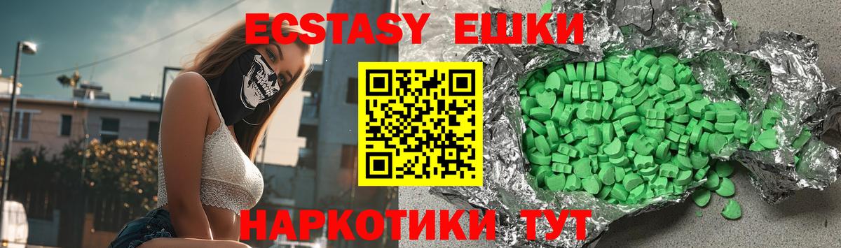 Тутаев  Ecstasy 250 мг  Вход с VPN  Ecstasy ешки 