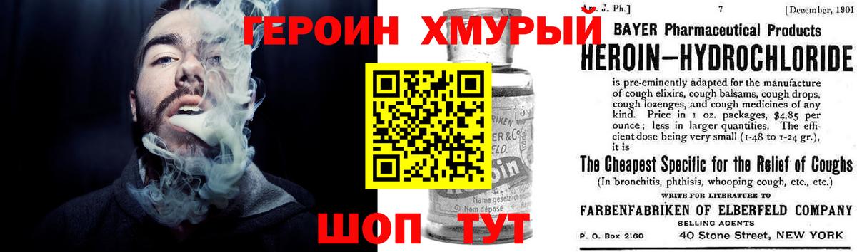 Героин  Героин Афган  Вход с VPN  Тутаев 