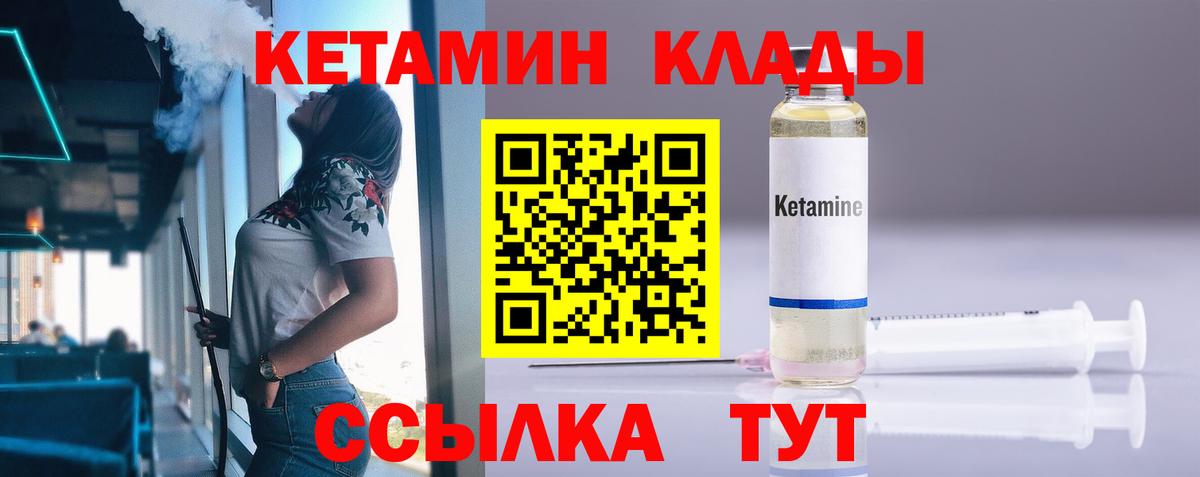 Кетамин ketamine Тутаев