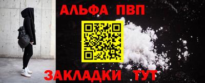 Альфа ПВП Малгобек