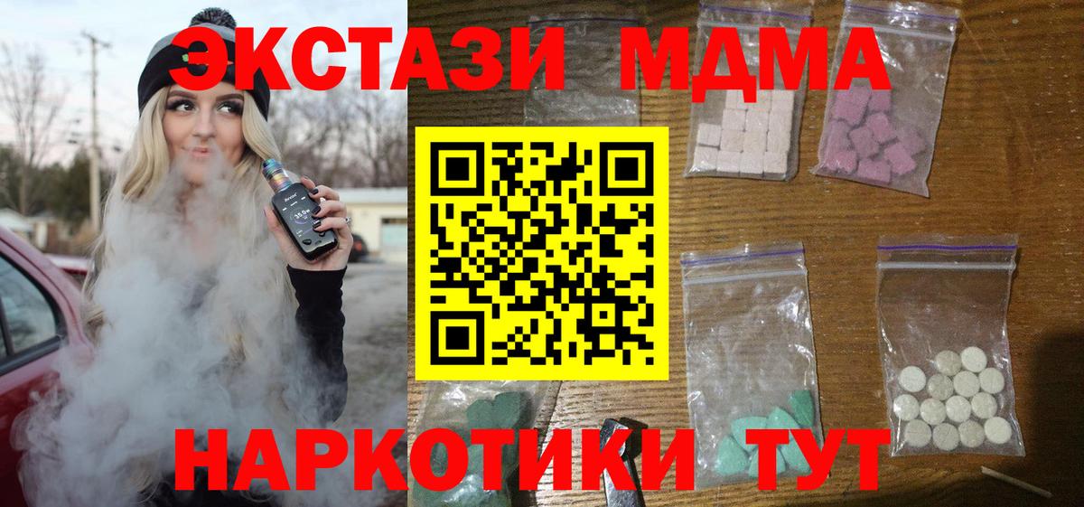 МДМА молли  Вход с VPN  МДМА кристаллы  Тутаев 