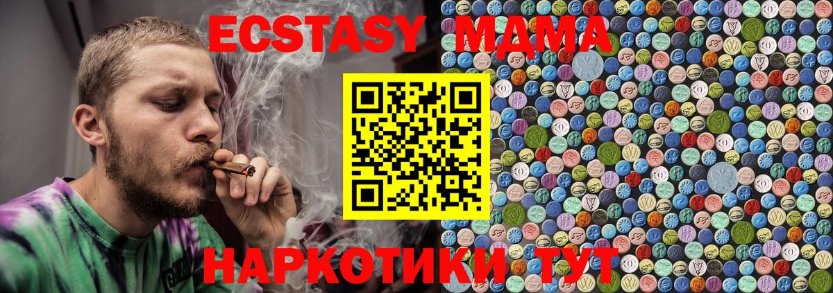 MDMA VHQ Тутаев