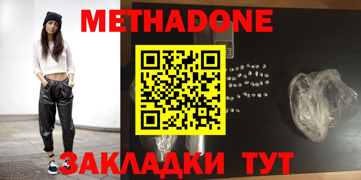 Метадон methadone Тутаев