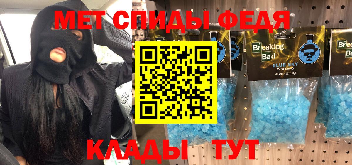 Тутаев  МЕТАМФЕТАМИН кристалл  Вход с VPN 