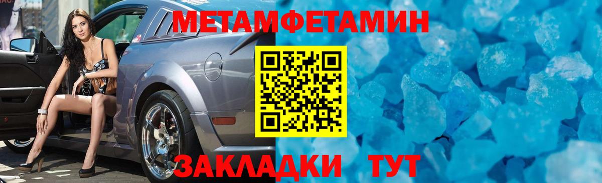 Первитин пудра Тутаев