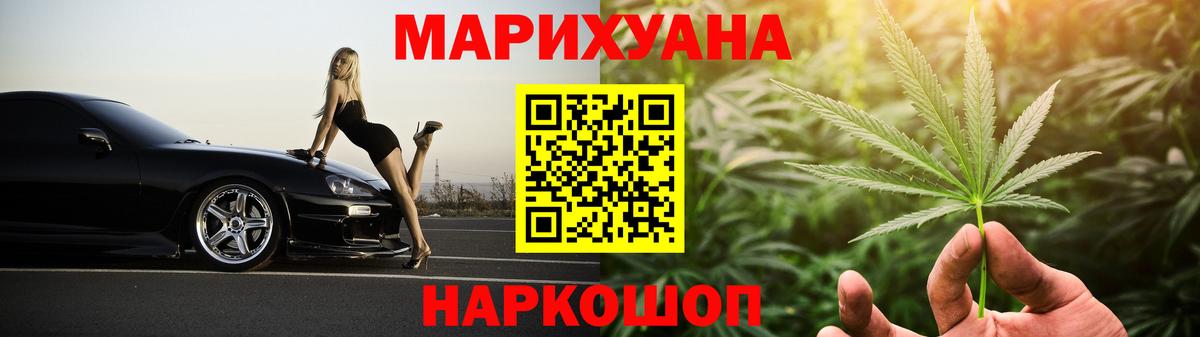 ГАШИШ  Конопля  Вход с VPN  Alpha-PVP СОЛЬ   COCAIN  ГАШ  Тутаев  МЕФ кристаллы  Марихуана 